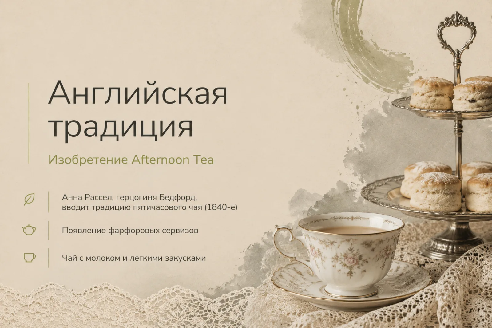 История чая